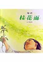 近日购旧书 - 黄小邪 - 黄小邪:芝加哥,城南影事 近日购旧书 - 黄小邪 - 黄小邪:芝加哥,城南影事